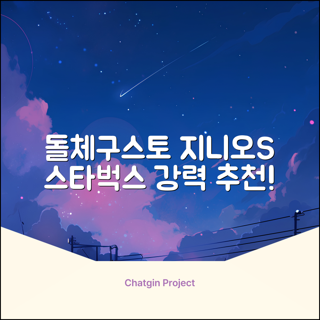돌체구스토 지니오S 캡슐 커피머신 스타벅스 앳홈 팩, 1024, 쉐어블랙 추천 리뷰