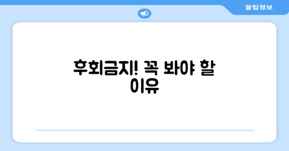 놓치면 후회할 이유