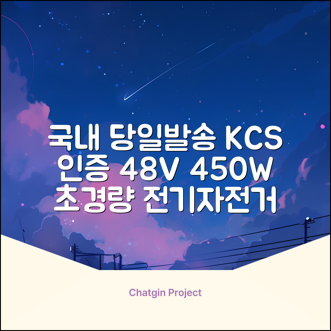 국내당일발송 전기자전거 KCS 안전인증 48V 450W 15.6Ah 전동자전거 A598-88, M2 × 경량스틸 추천 리뷰