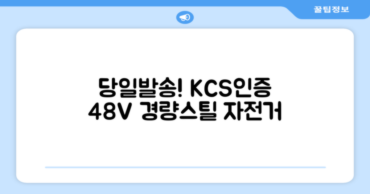 국내당일발송 전기자전거 KCS 안전인증 48V 450W 15.6Ah 전동자전거 A598-88, M2 × 경량스틸 추천 리뷰