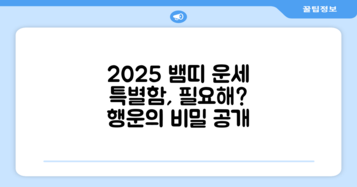 2025 뱀띠, 특별함이 필요할까요?